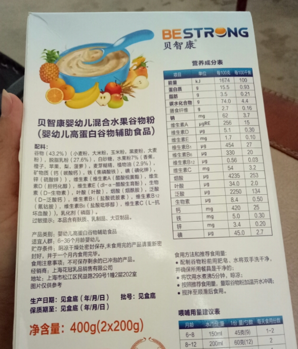 貝智康谷果奶米粉保質(zhì)期有多久 貝智康谷果奶米粉寶寶吃添加劑多嗎