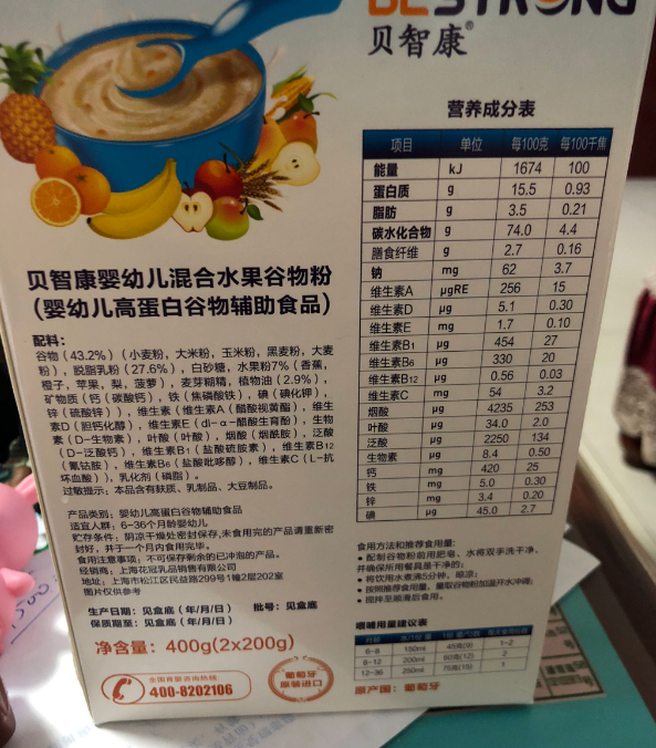 貝智康米粉怎么樣 貝智康米粉試用測評 貝智康米粉怎么樣 貝智康米粉試用測評