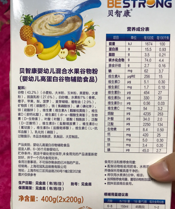 貝智康谷果奶米粉怎么沖比較好 貝智康谷果奶米粉沖泡方法 貝智康谷果奶米粉怎么沖比較好 貝智康谷果奶米粉沖泡方法