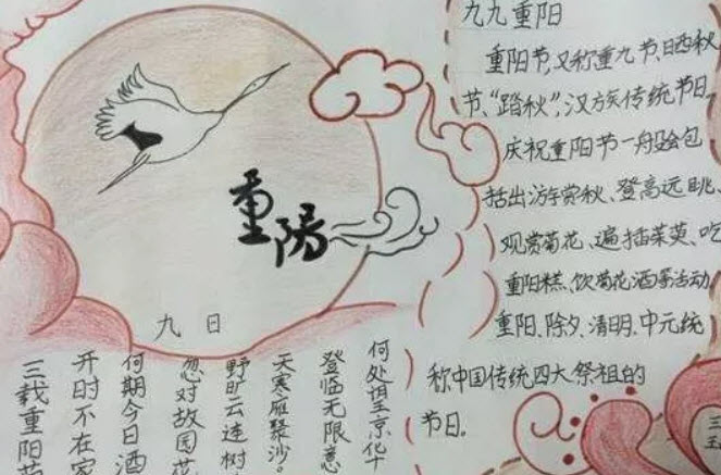 2018重陽節(jié)手抄報(bào)圖片大全 重陽節(jié)手抄報(bào)素材內(nèi)容文字