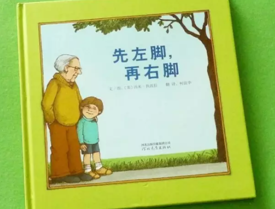 關于重陽節的繪本 有關孝順老人的繪本故事