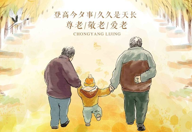 又到重陽佳節 這些重陽節故事應該講過孩子聽