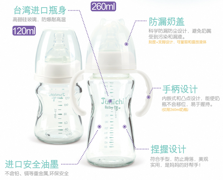 淳一嬰兒奶瓶好不好 淳一嬰兒奶瓶好用嗎