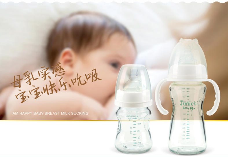 淳一嬰兒奶瓶寶寶拿的住嗎 淳一嬰兒奶瓶好不好