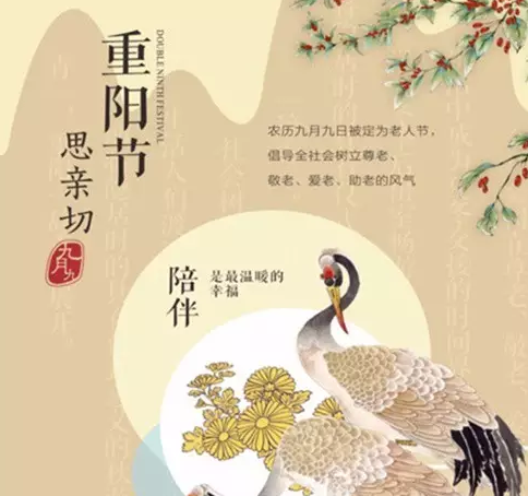 2018重陽節幼兒園活動教案 重陽節幼兒園手工活動教案 2018重陽節幼兒園活動教案 重陽節幼兒園手工活動教案