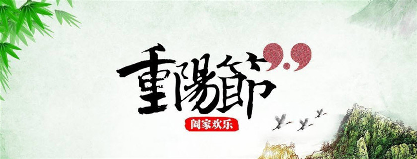 2018重陽節幼兒園活動教案 重陽節幼兒園手工活動教案