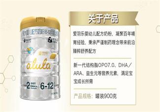 愛羽樂奶粉怎么樣 愛羽樂奶粉試用測評
