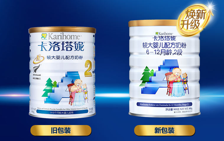 卡洛塔妮牛奶粉怎么樣 卡洛塔妮牛奶粉試用測評 卡洛塔妮牛奶粉怎么樣 卡洛塔妮牛奶粉試用測評