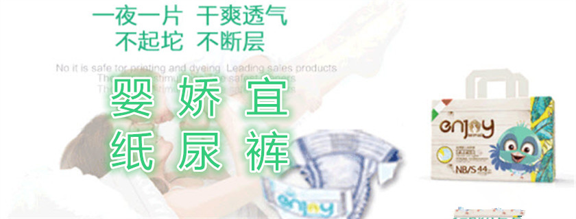 嬰嬌宜小跑褲好不好用 嬰嬌宜小跑褲會紅屁股嗎