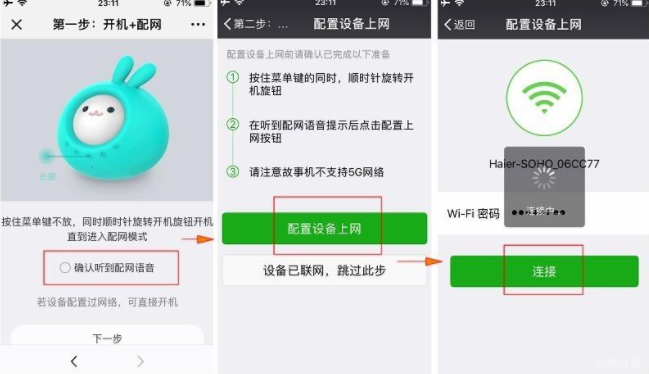 小尋AI早教故事機(jī)怎么使用   小尋AI早教故事機(jī)使用教程