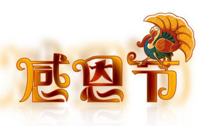 幼兒園感恩節活動策劃 2018幼兒園感恩節活動方案大全