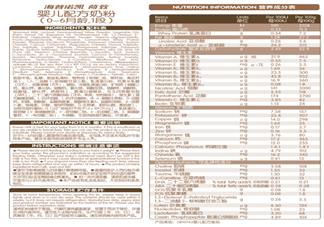 海普諾凱奶粉五個月寶寶能吃嗎 海普諾凱奶粉好沖嗎