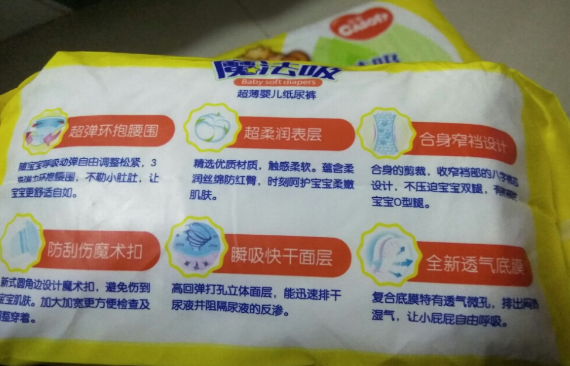 佳爽紙尿褲適合夏天用嗎 佳爽超薄紙尿褲使用測評 佳爽紙尿褲適合夏天用嗎 佳爽超薄紙尿褲使用測評