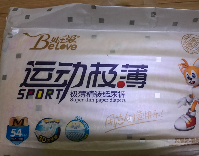 貝+愛運動極薄紙尿褲好用嗎 貝+愛運動極薄紙尿褲怎么樣