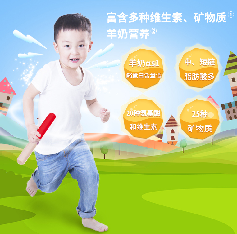 御寶臻啟兒童羊奶粉價格是多少 御寶臻啟兒童羊奶粉好不好