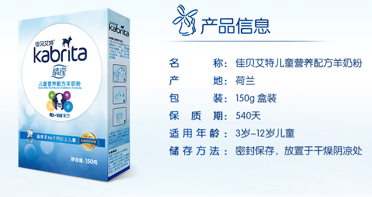 佳貝艾特兒童羊奶粉羊膻味重嗎 佳貝艾特兒童羊奶粉好不好