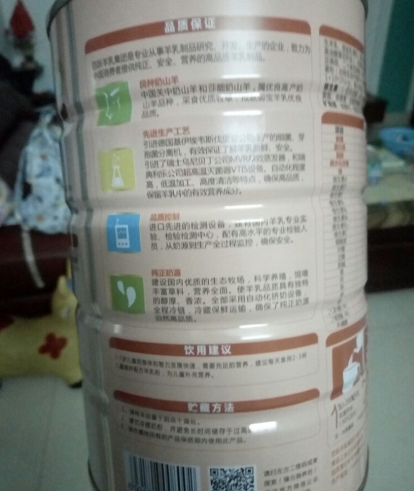 御寶兒童高鋅配方羊乳粉怎么樣 御寶兒童高鋅配方羊乳粉試用測(cè)評(píng)