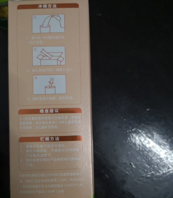 御寶兒童高鋅配方羊乳粉孩子喝安全嗎 御寶兒童高鋅配方羊乳粉口感怎么樣