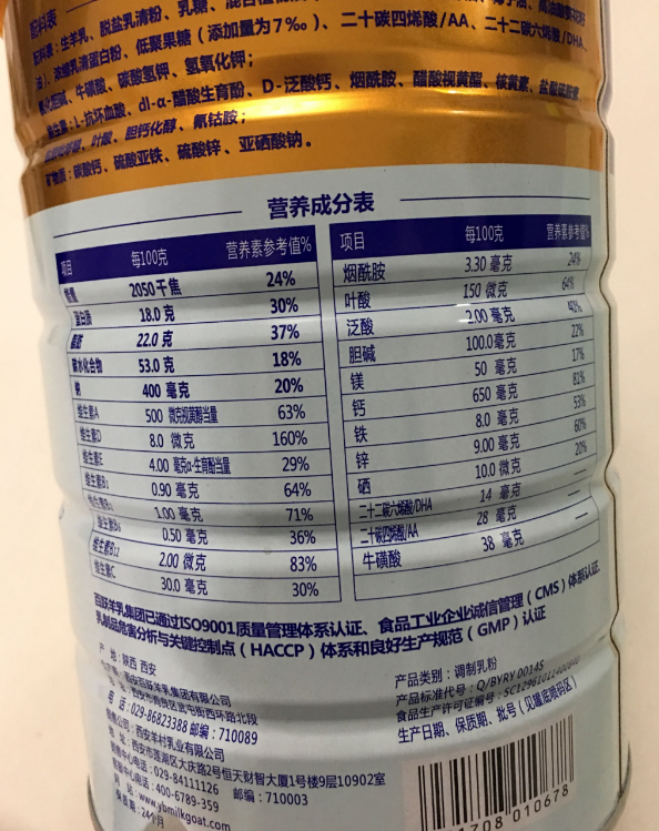 御寶臻啟兒童羊奶粉粉質如何 御寶臻啟兒童羊奶粉試用測評