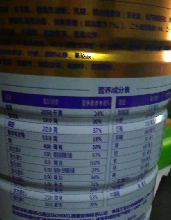 御寶臻啟兒童羊奶粉價格是多少 御寶臻啟兒童羊奶粉好不好