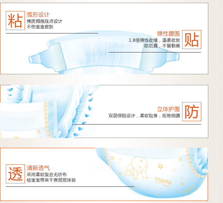 mada紙尿褲吸水性怎么樣 mada紙尿褲起坨嗎