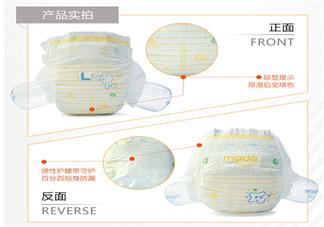 mada環(huán)腰褲會漏嗎 mada環(huán)腰褲對比試用測評