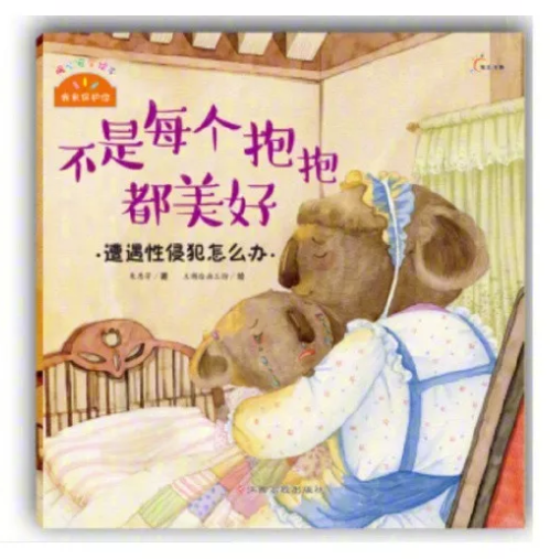 兒童什么時(shí)候開(kāi)始性教育比較好 性教育內(nèi)容有什么 兒童什么時(shí)候開(kāi)始性教育比較好 性教育內(nèi)容有什么