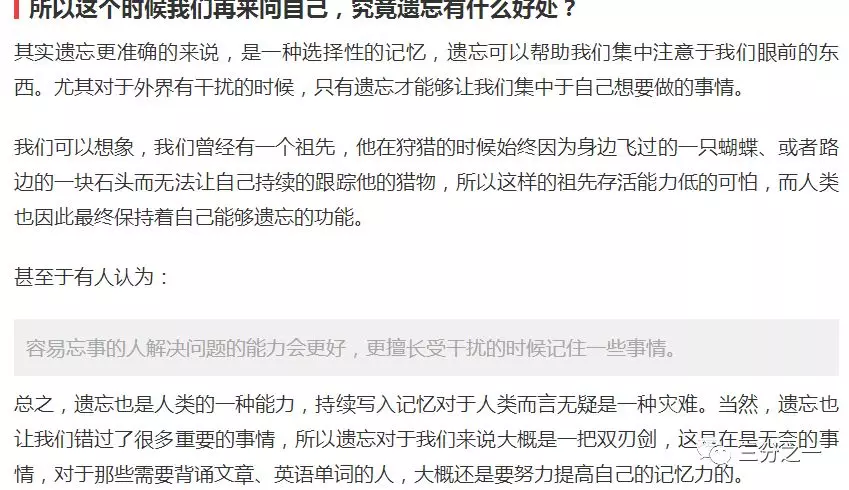 孩子記憶力特別差怎么辦 孩子記不住東西正常嗎