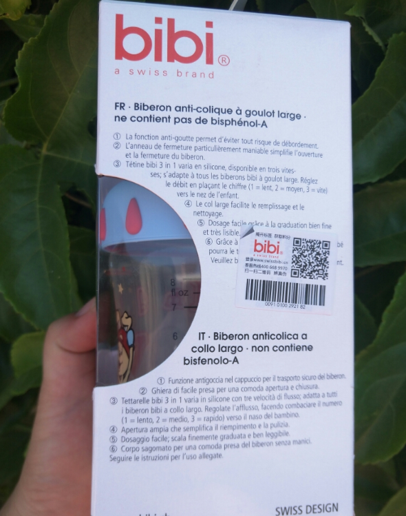 bibi奶瓶好不好 bibi奶瓶質(zhì)量怎么樣