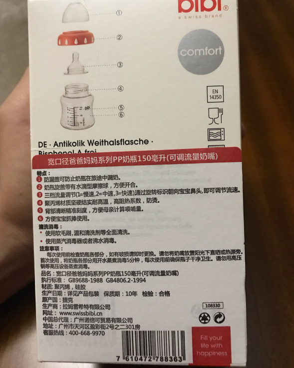 bibi奶瓶多大寶寶用比較好 bibi奶瓶會不會漏水