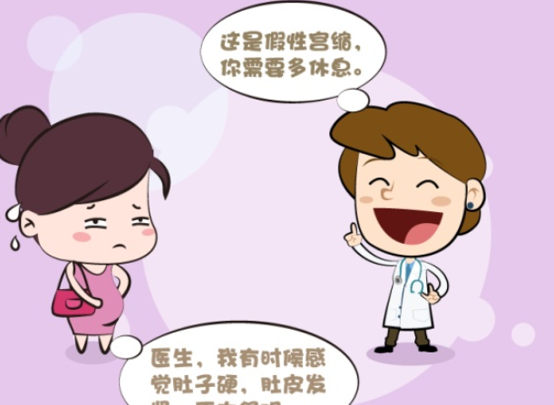 假性宮縮是從什么時候開始  假性宮縮的癥狀