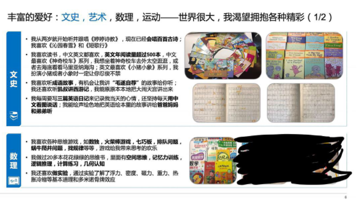 5歲小盆友的簡歷是什么梗   5歲小盆友的簡歷圖一覽