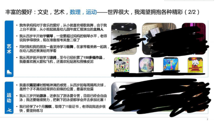 5歲小盆友的簡歷是什么梗   5歲小盆友的簡歷圖一覽