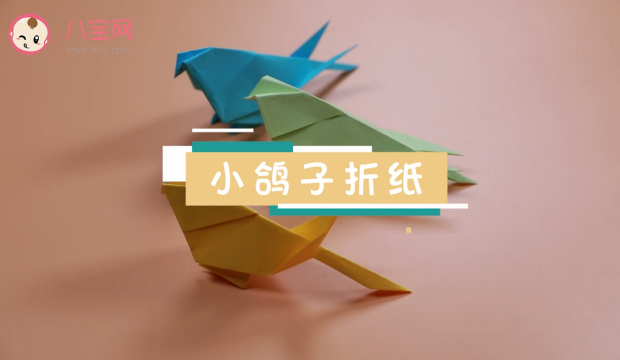 鴿子折紙視頻教程    鴿子折紙步驟圖