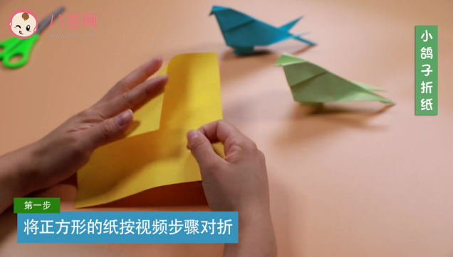 鴿子折紙視頻教程    鴿子折紙步驟圖