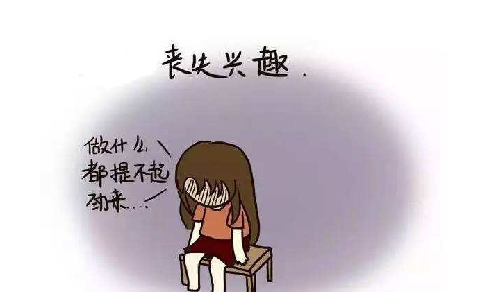 如何應(yīng)對產(chǎn)前抑郁癥 產(chǎn)前抑郁癥有哪些癥狀表現(xiàn)