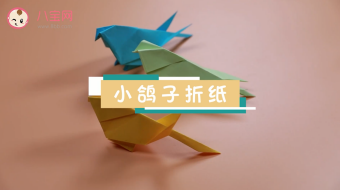 鴿子折紙視頻教程    鴿子折紙步驟圖