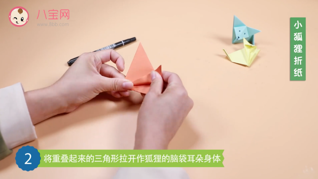 小狐貍折紙視頻   簡(jiǎn)單小狐貍折紙步驟圖