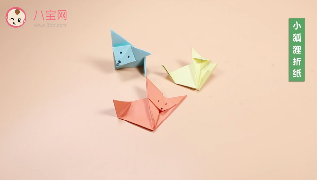 小狐貍折紙視頻   簡(jiǎn)單小狐貍折紙步驟圖