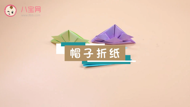 帽子折紙視頻   帽子折紙步驟圖