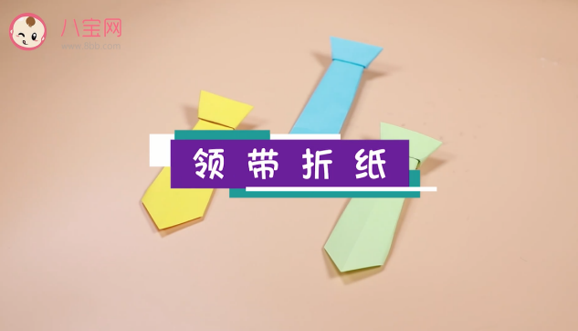 兒童領(lǐng)帶折紙視頻   手工折紙領(lǐng)帶步驟圖