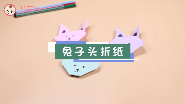 兔子頭折紙視頻   兔子頭折紙步驟圖