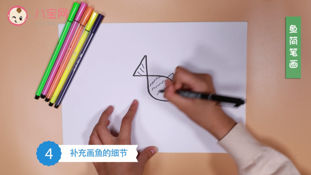 小魚簡筆畫視頻教程  魚的簡筆畫步驟圖