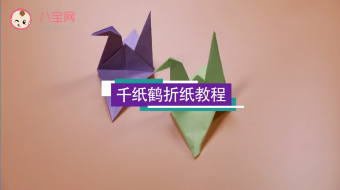 千紙鶴折紙視頻    千紙鶴折紙步驟圖