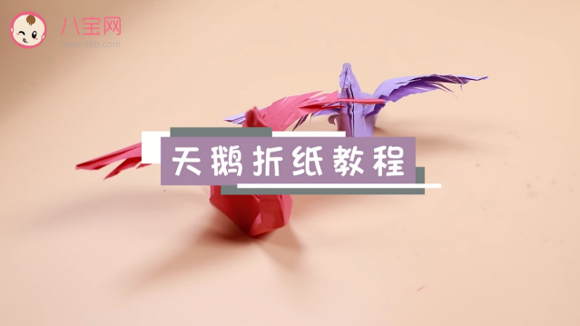 天鵝折紙視頻   天鵝折紙步驟圖解