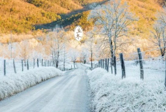 立冬節氣的由來 關于立冬的詩詞典故 立冬節氣的由來 關于立冬的詩詞典故