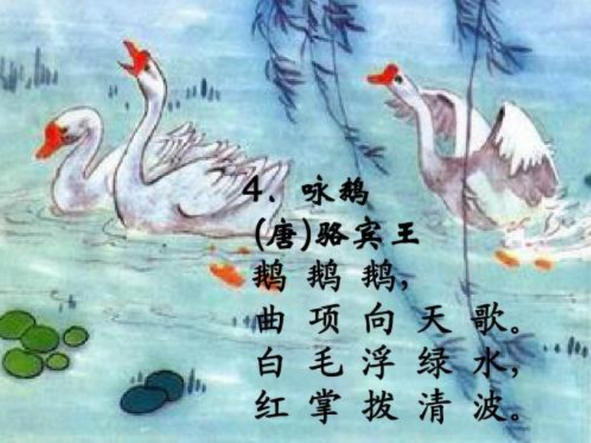 寶寶什么時(shí)候開(kāi)始背唐詩(shī)比較好 如何教孩子正確背唐詩(shī)