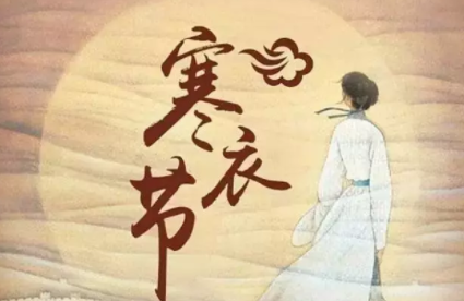 寒衣節(jié)是什么節(jié)日  寒衣節(jié)由來介紹