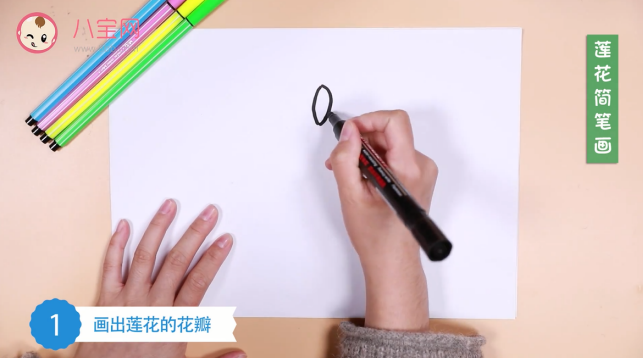 蓮花簡筆畫視頻    蓮花簡筆畫步驟圖