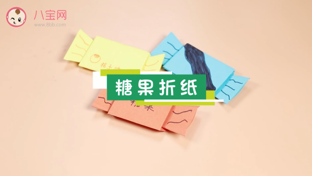 糖果折紙視頻  糖果折紙步驟教程